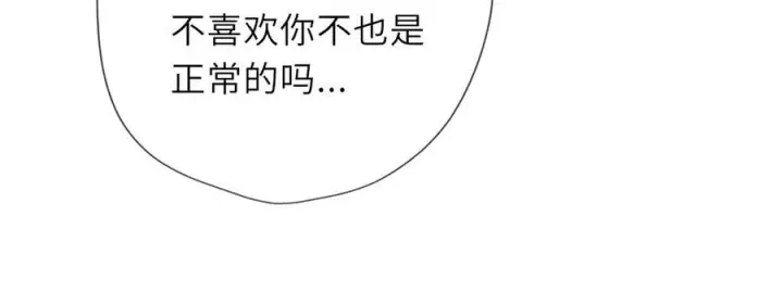 《星辰于我》第66话 争执爆发！图31