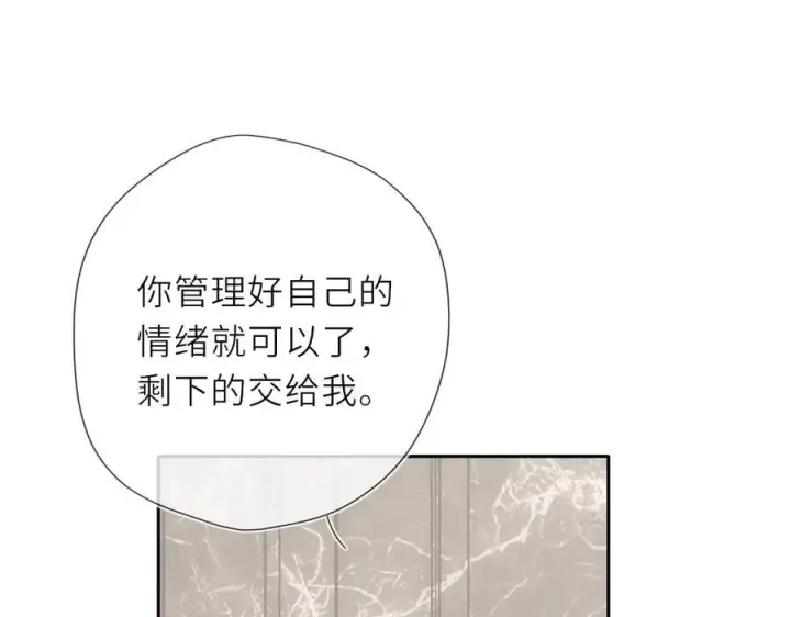 《星辰于我》第66话 争执爆发！图32