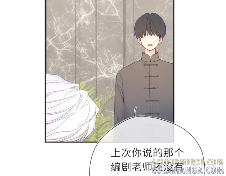 《星辰于我》第66话 争执爆发！图33