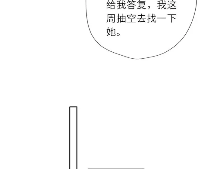《星辰于我》第66话 争执爆发！图34