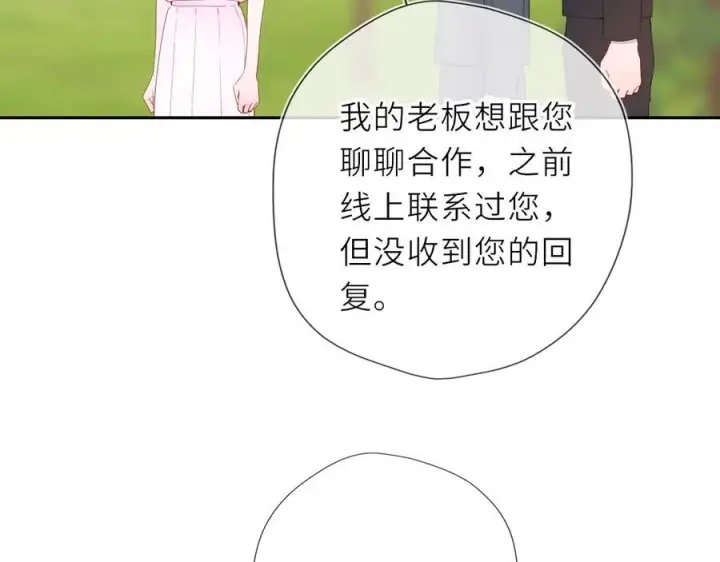 《星辰于我》第66话 争执爆发！图39