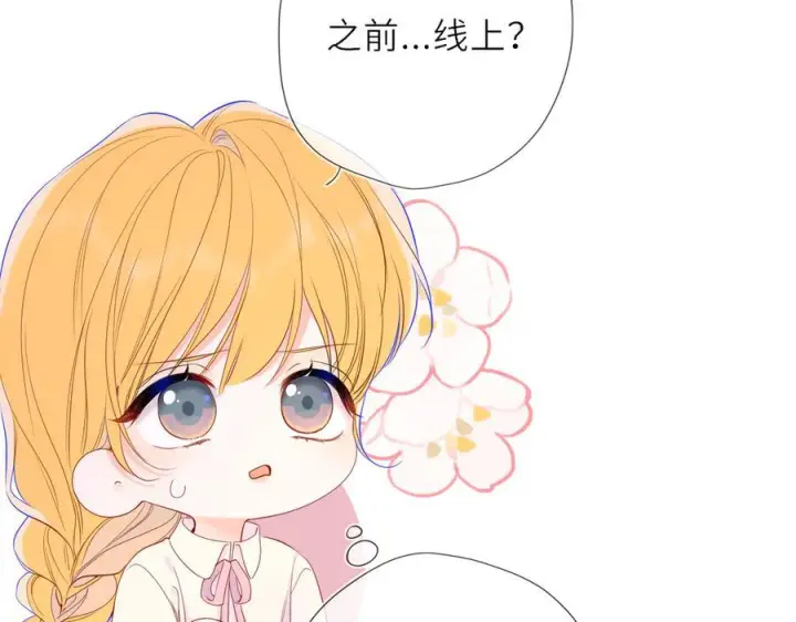 《星辰于我》第66话 争执爆发！图40