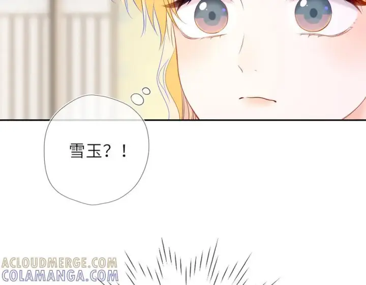 《星辰于我》第66话 争执爆发！图49