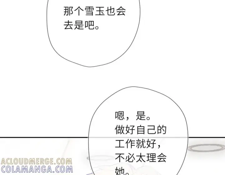 《星辰于我》第66话 争执爆发！图5