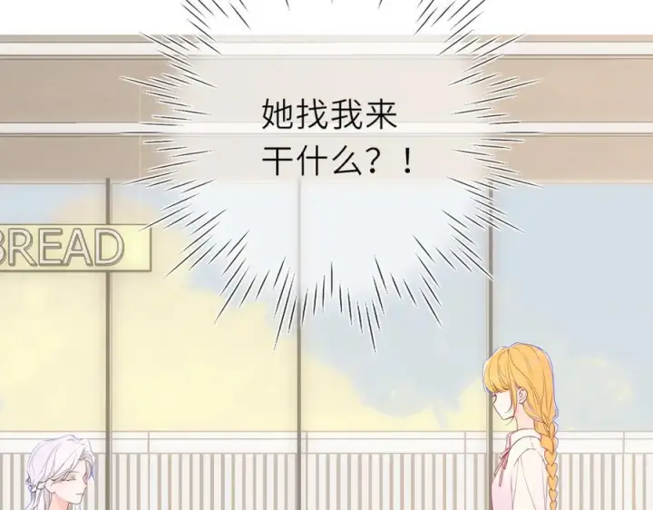 《星辰于我》第66话 争执爆发！图50