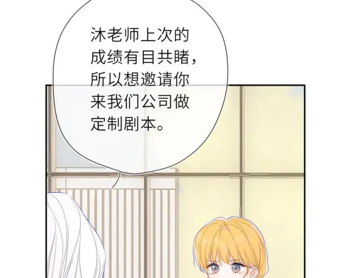 《星辰于我》第66话 争执爆发！图52