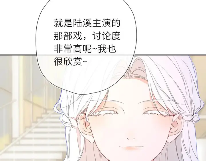 《星辰于我》第66话 争执爆发！图54