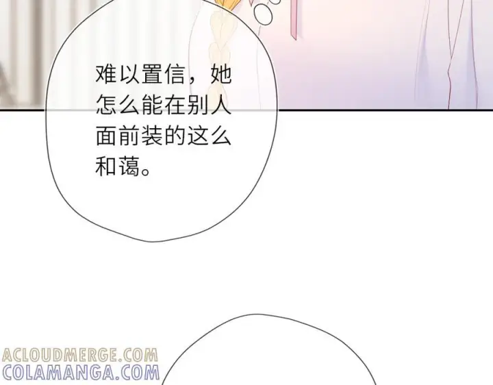 《星辰于我》第66话 争执爆发！图57