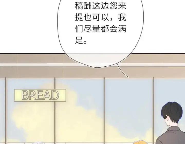 《星辰于我》第66话 争执爆发！图58