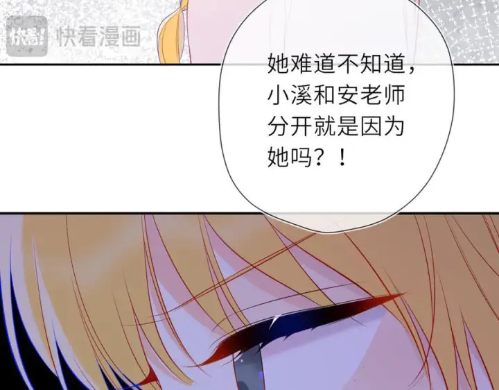 《星辰于我》第66话 争执爆发！图62
