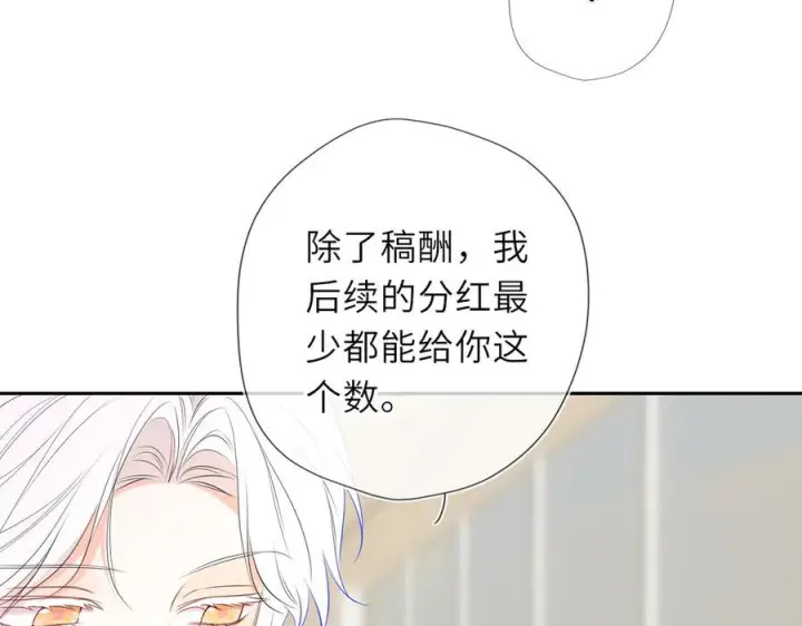 《星辰于我》第66话 争执爆发！图67