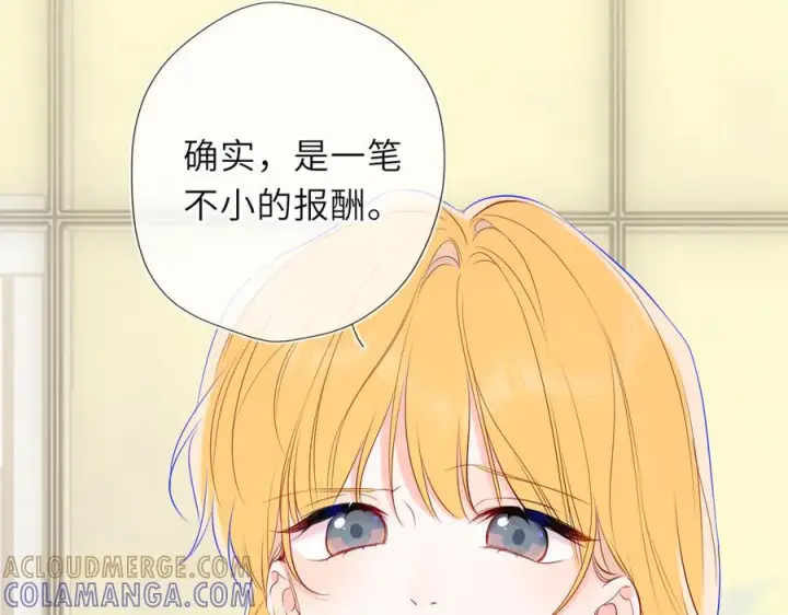 《星辰于我》第66话 争执爆发！图69