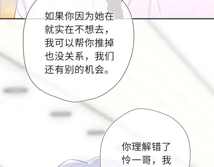 《星辰于我》第66话 争执爆发！图7