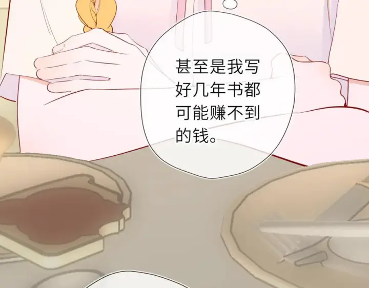 《星辰于我》第66话 争执爆发！图71