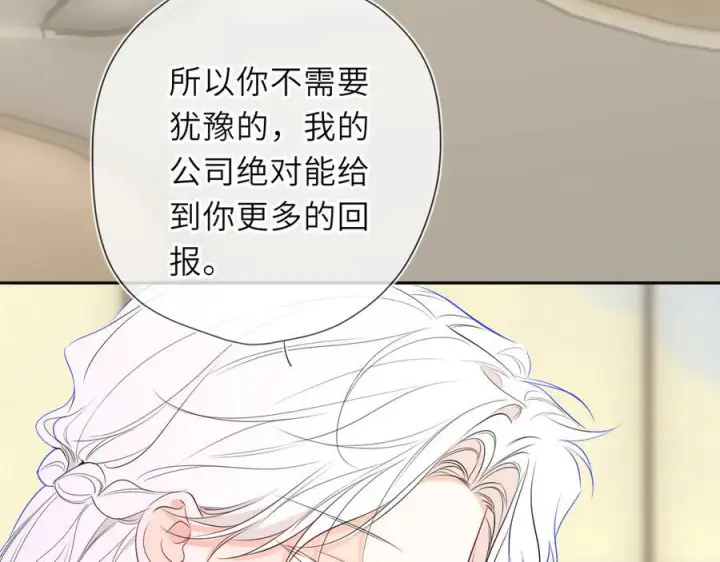《星辰于我》第66话 争执爆发！图72