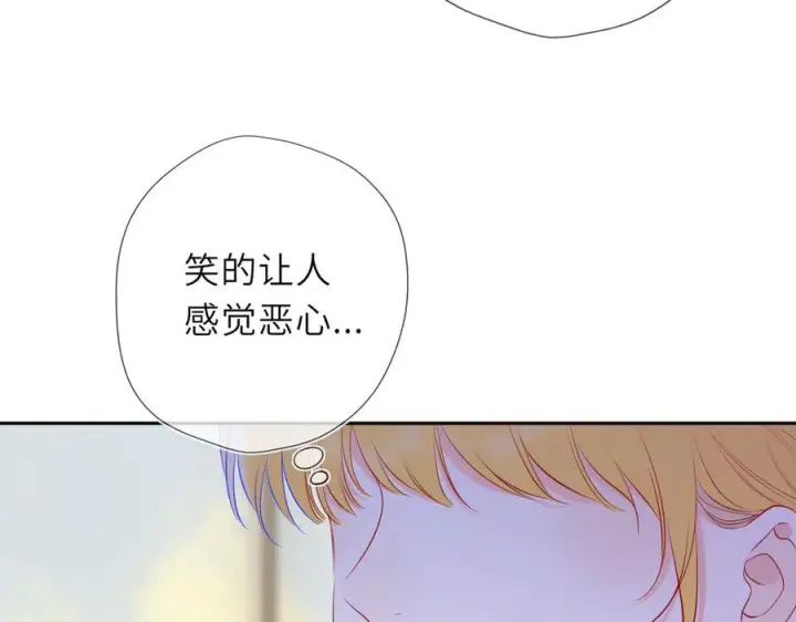 《星辰于我》第66话 争执爆发！图74