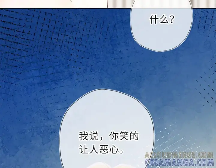 《星辰于我》第66话 争执爆发！图77