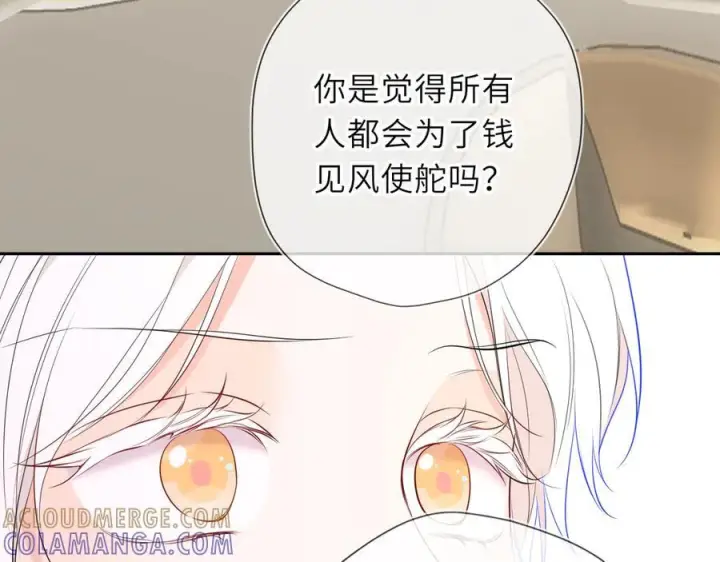 《星辰于我》第66话 争执爆发！图85