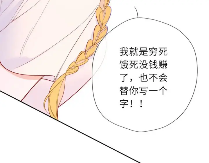《星辰于我》第66话 争执爆发！图88