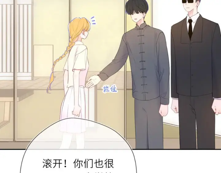 《星辰于我》第66话 争执爆发！图90