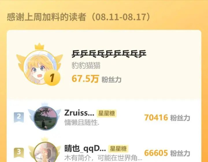 《星辰于我》第66话 争执爆发！图99