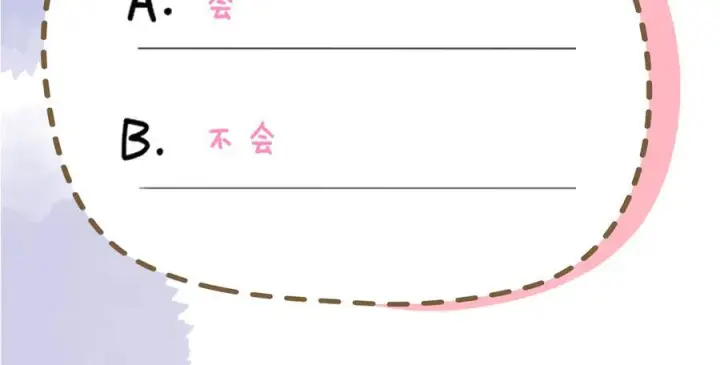 《星辰于我》第67话 后果图100