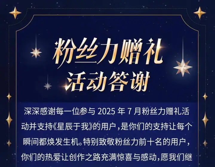 《星辰于我》第67话 后果图103