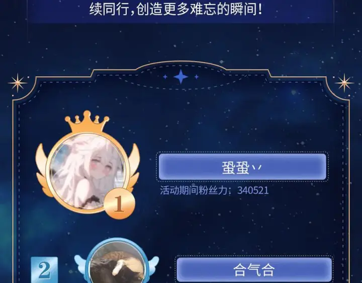 《星辰于我》第67话 后果图104