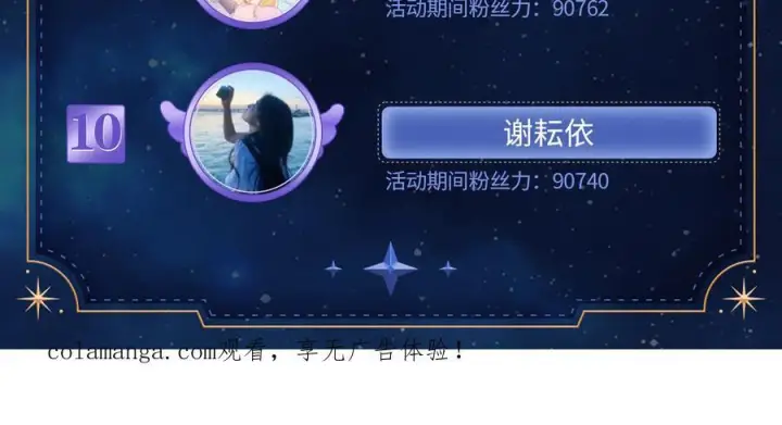 《星辰于我》第67话 后果图107