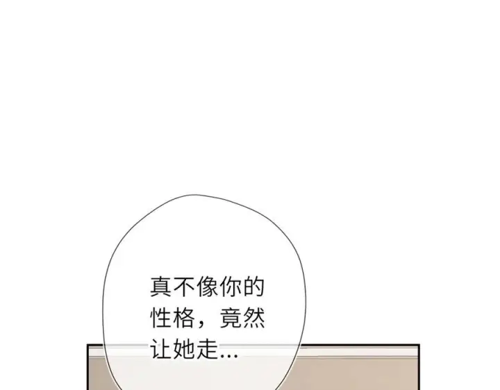 《星辰于我》第67话 后果图14