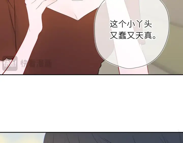 《星辰于我》第67话 后果图18