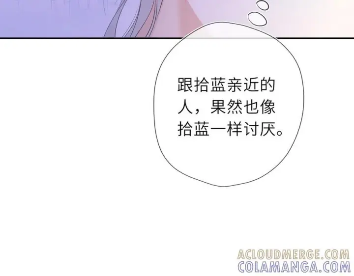《星辰于我》第67话 后果图21