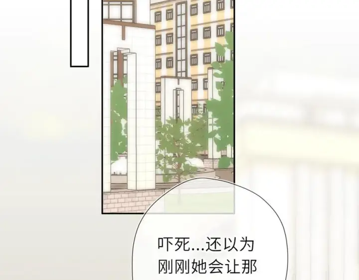 《星辰于我》第67话 后果图23