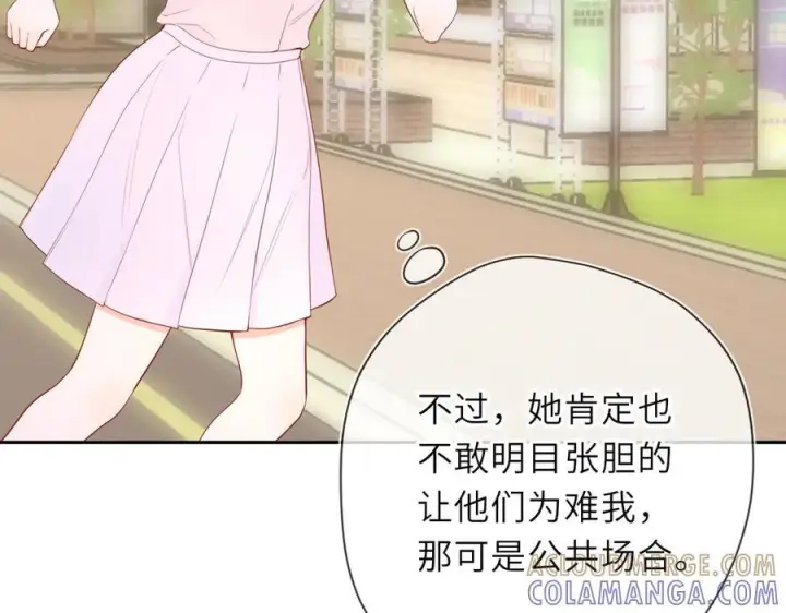《星辰于我》第67话 后果图25