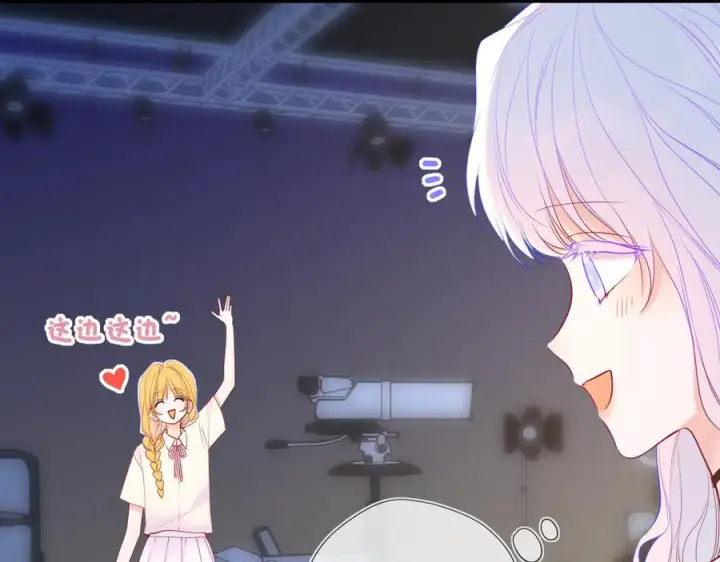 《星辰于我》第67话 后果图35