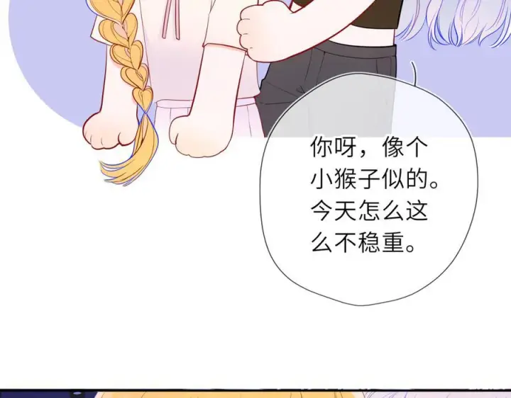 《星辰于我》第67话 后果图38