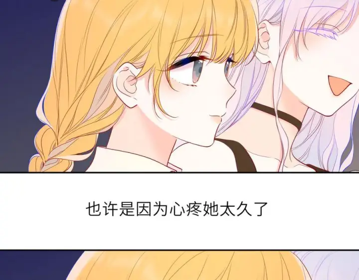 《星辰于我》第67话 后果图39