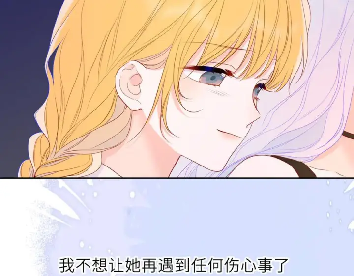 《星辰于我》第67话 后果图40