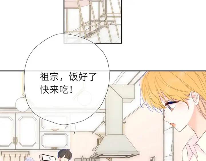 《星辰于我》第67话 后果图43