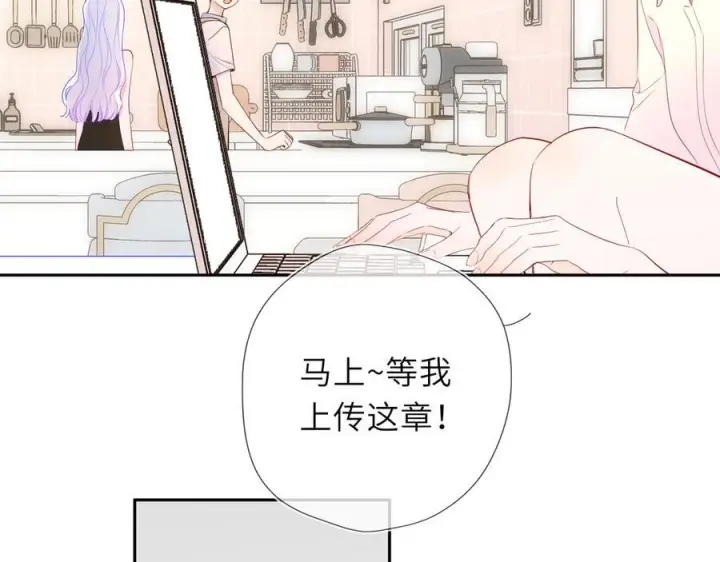 《星辰于我》第67话 后果图44