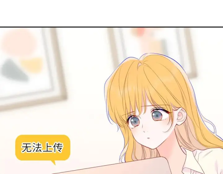 《星辰于我》第67话 后果图47