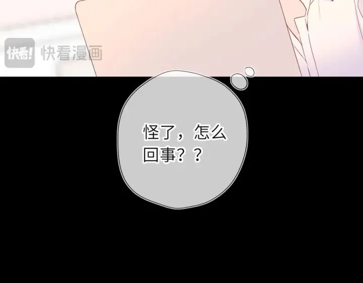 《星辰于我》第67话 后果图48