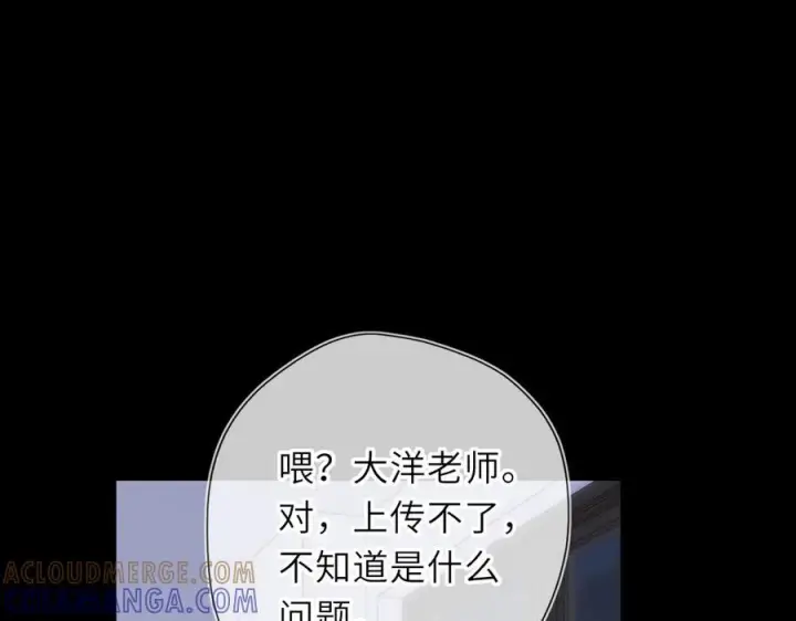 《星辰于我》第67话 后果图49