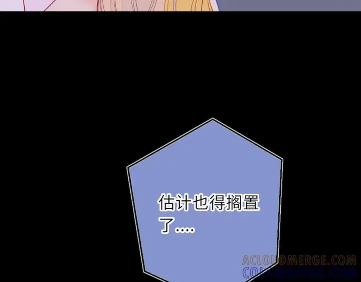 《星辰于我》第67话 后果图61