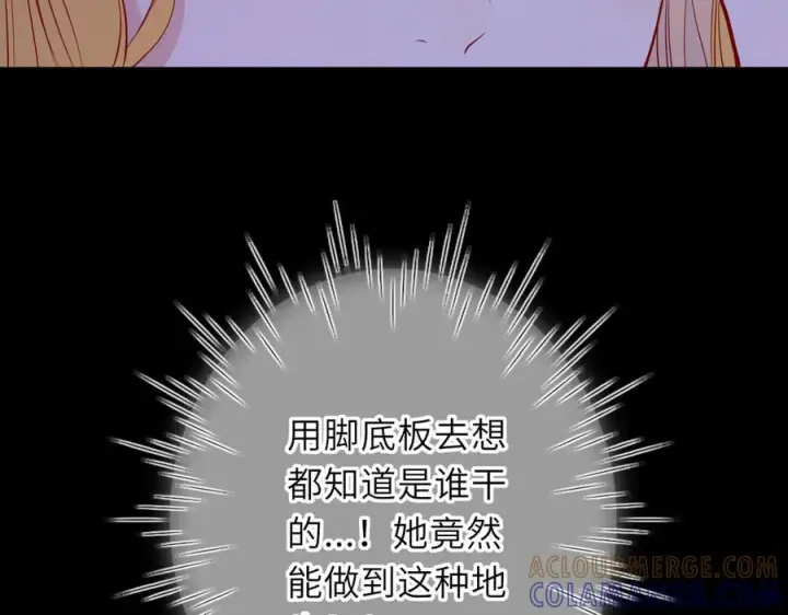 《星辰于我》第67话 后果图69