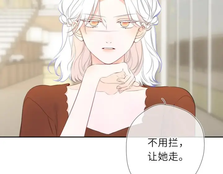 《星辰于我》第67话 后果图7