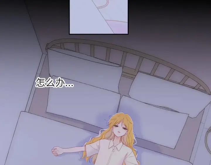 《星辰于我》第67话 后果图76