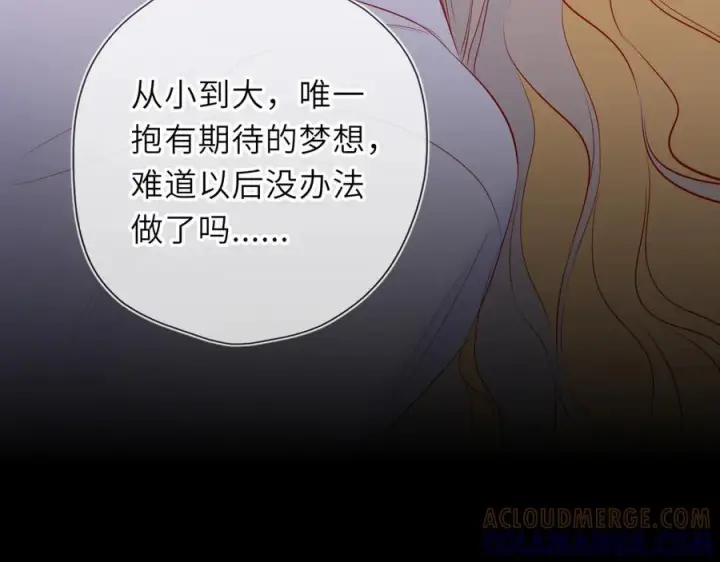 《星辰于我》第67话 后果图81