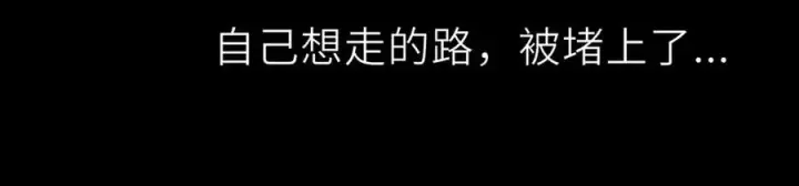 《星辰于我》第67话 后果图82