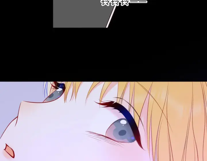 《星辰于我》第67话 后果图84